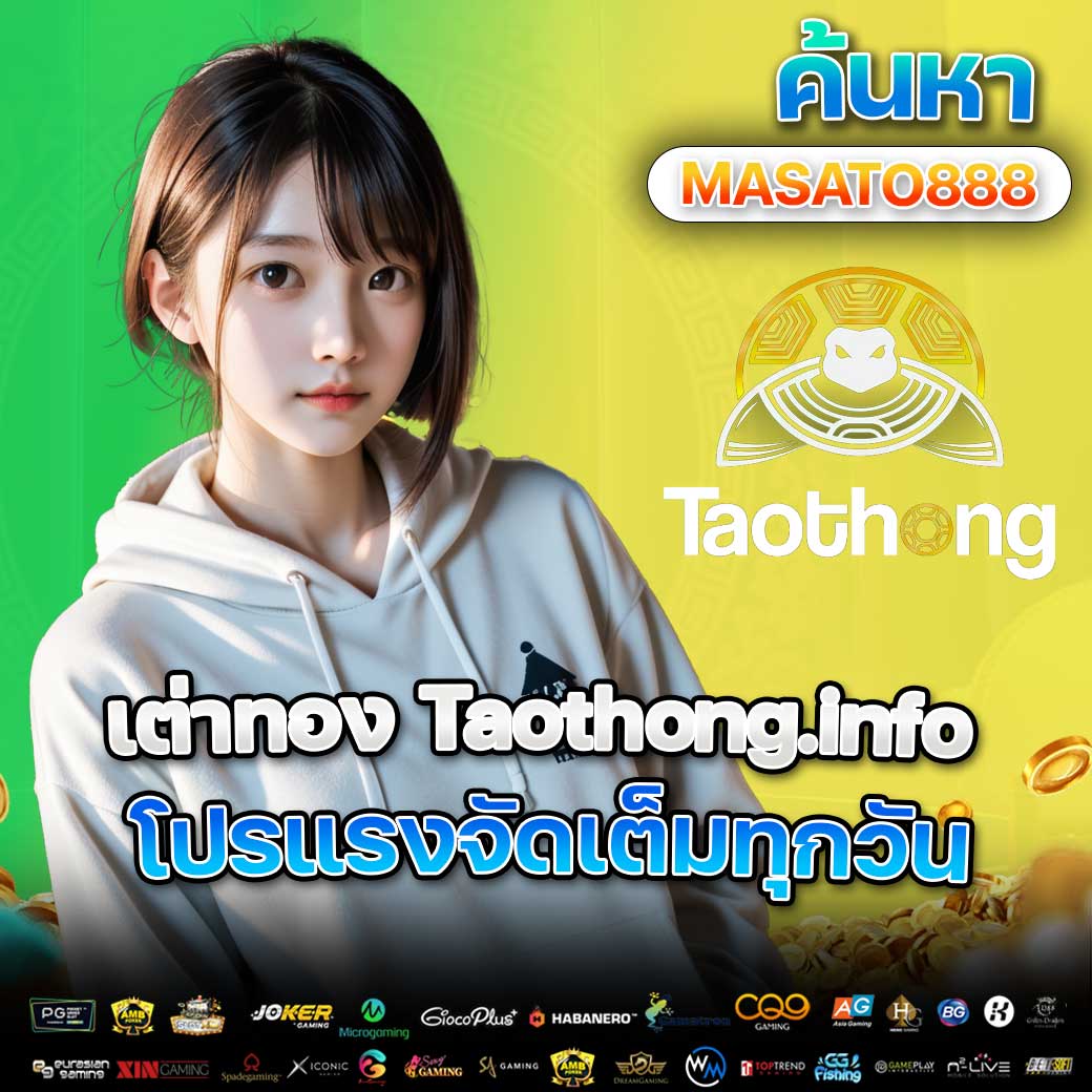 taotong-seo3.jpg